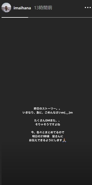 ﾃﾗｽﾊｳｽ東京 24 2ch声 今井華ブランド関係で訴えられたらしい Terracehouse Lovelog