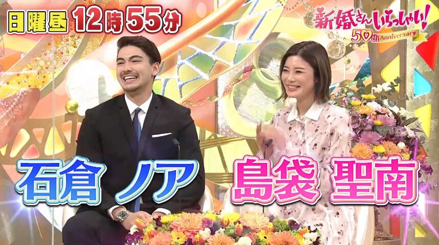速報 テラハ夫婦 島袋聖南 石倉ノア 新婚さんいらっしゃい 出演へ Terracehouse Lovelog