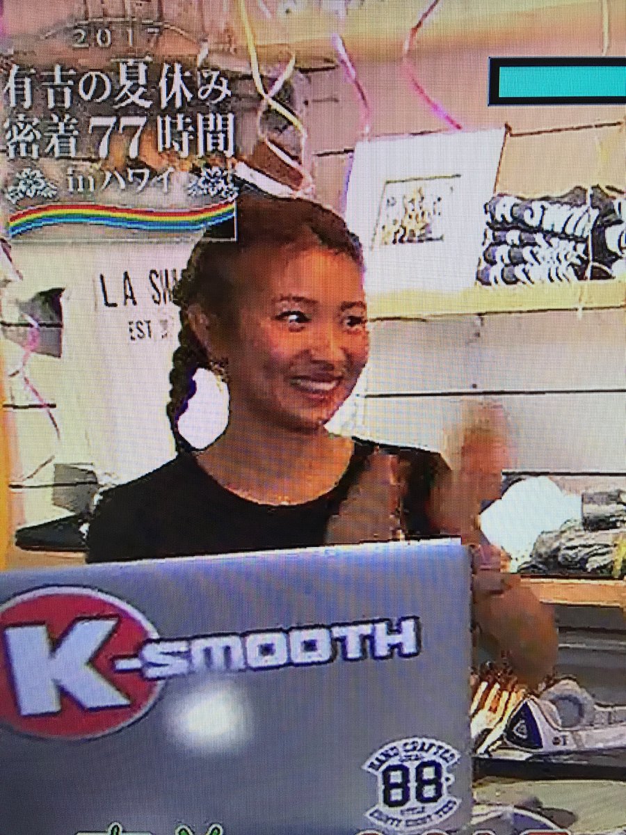 目撃 有吉夏休み2017ハワイ編 にテラスハウスのメンバー登場してた Terracehouse Lovelog 目撃 有吉夏休み2017ハワイ編 にテラスハウスのメンバー登場してた Terracehouse Lovelog