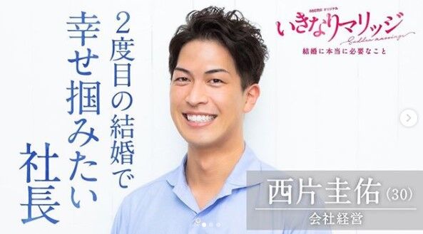 マリッジ 食べ いきなり 方 かな