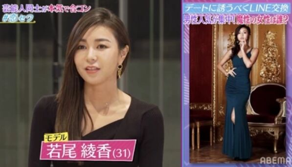 バチェラー若様 セクシーミニで芸能人合コン参加 Terracehouse Lovelog