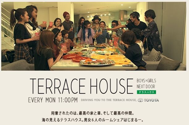 テラスハウス東京 2ch 悲報 湘南編も9 15までのテロップ表示 Terracehouse Lovelog
