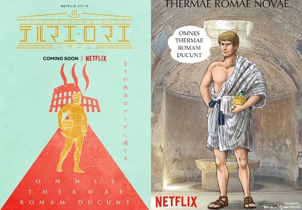 朗報 新作アニメ テルマエ ロマエ ノヴァエ 津田健次郎が主人公ルシウスに Netflixで22年配信 アニメ わかり速報