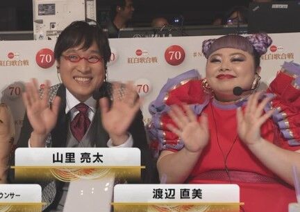 山里亮太 渡辺直美 紅白ウラトークチャンネル 司会決定 Terracehouse Lovelog