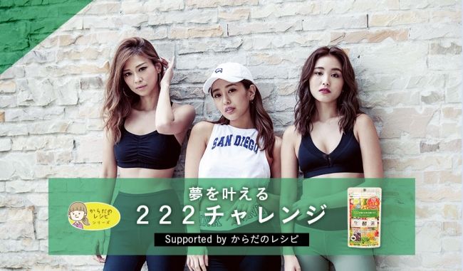 ﾃﾗﾊ出身 今井華 も実践 生酵素ダイエット Terracehouse Lovelog