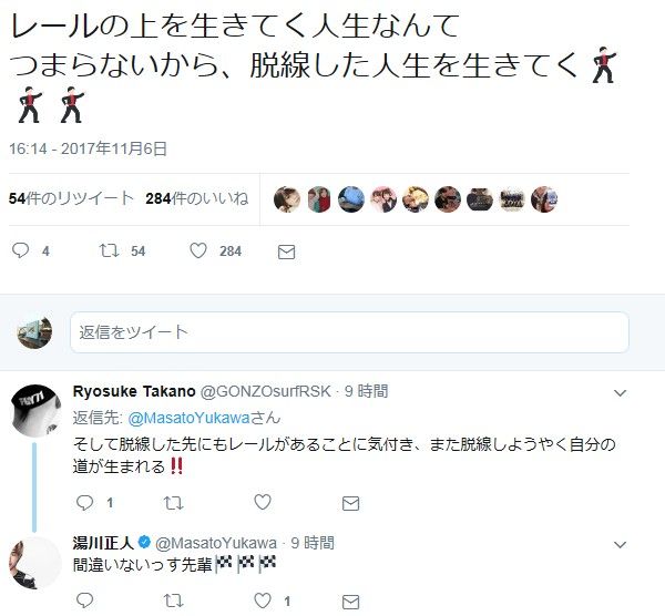 名言 本日のカッコイイお言葉 テラハ出身 湯川正人 まーくん かっこいい本日の名言 Terracehouse Lovelog 名言 本日のカッコイイお言葉 テラハ出身 湯川正人 まーくん かっこいい本日の名言 Terracehouse Lovelog