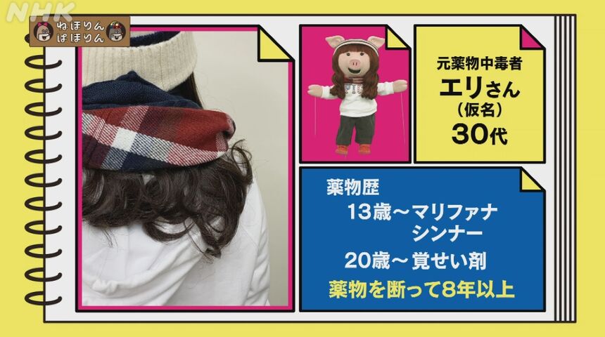 ねほぱほ 視聴者が涙 元薬物中毒者 の女性の今 Terracehouse Lovelog