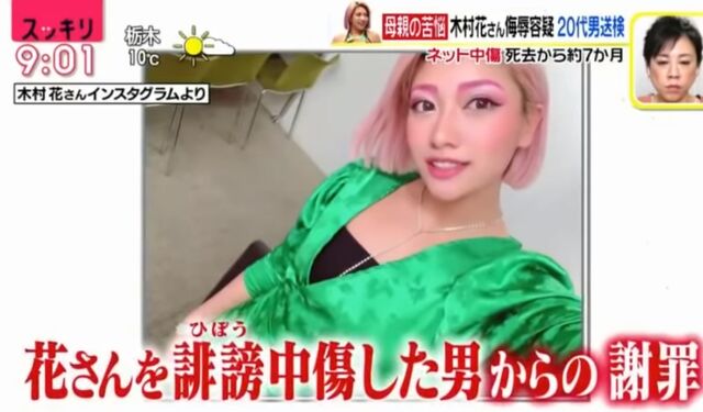 花 激怒 木村 テラス ハウス