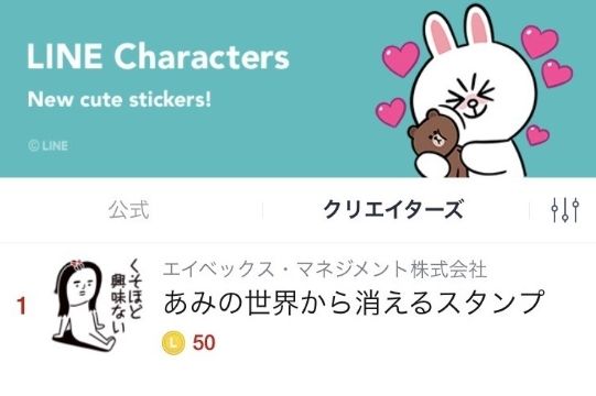 ﾗﾝｷﾝｸﾞ1位 ﾃﾗﾊ 小室安未 のｼｭｰﾙなlineｽﾀﾝﾌﾟが話題 Terracehouse Lovelog