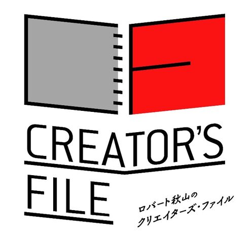 Netflix まさかの世界配信 ロバート秋山 クリエイターズ ファイル Terracehouse Lovelog Netflix まさかの世界配信 ロバート秋山 クリエイターズ ファイル Terracehouse Lovelog