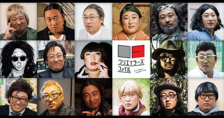 Netflix まさかの世界配信 ロバート秋山 クリエイターズ ファイル Terracehouse Lovelog Netflix まさかの世界配信 ロバート秋山 クリエイターズ ファイル Terracehouse Lovelog