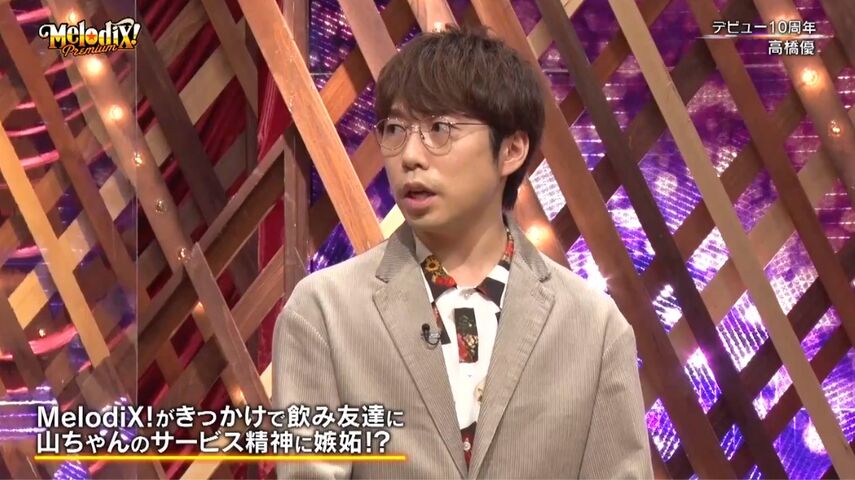 山里亮太の飲み友達の高橋優 山ちゃんのサービス精神に嫉妬 Terracehouse Lovelog