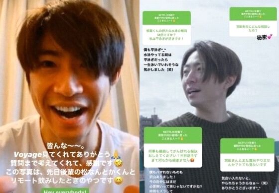 神対応 嵐 相葉雅紀 インスタストーリー質問返しに感動の嵐 Terracehouse Lovelog