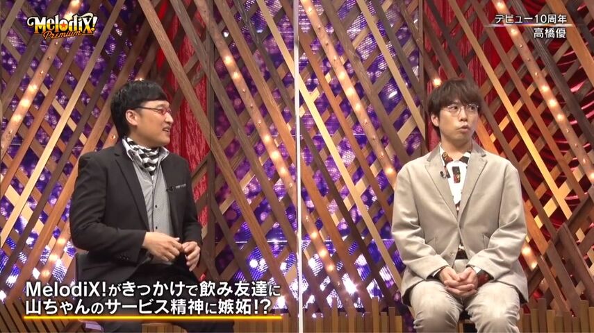 山里亮太の飲み友達の高橋優 山ちゃんのサービス精神に嫉妬 Terracehouse Lovelog