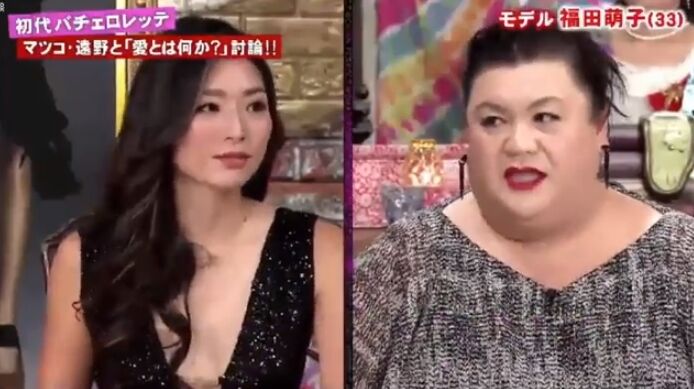 バチェロレッテ福田萌子に かなりアウト アウトデラックス Terracehouse Lovelog バチェロレッテ福田萌子に かなりアウト アウトデラックス Terracehouse Lovelog