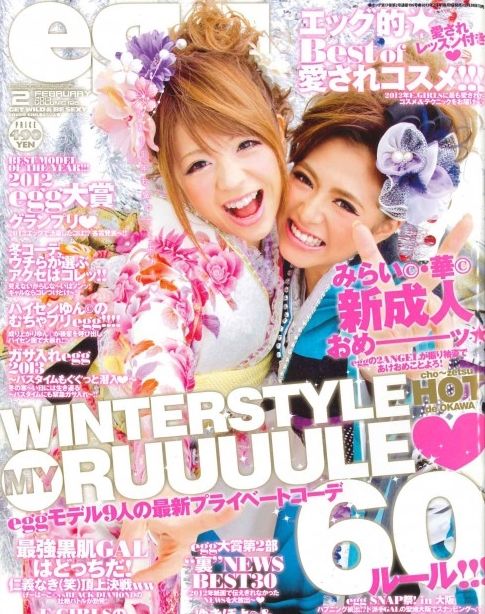 2時間で1万rt 今井華を生んだ伝説のギャル雑誌 Egg 復刻決定 Terracehouse Lovelog