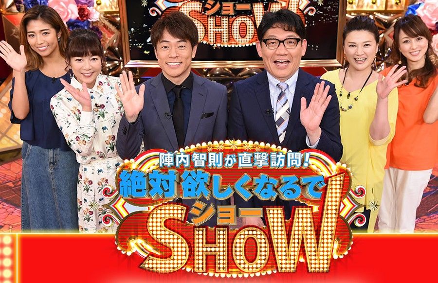 テラハ出身 今井華 若手代表で出演 陣内智則 Mc通販番組 Terracehouse Lovelog テラハ出身 今井華 若手代表で出演 陣内智則 Mc通販番組 Terracehouse Lovelog