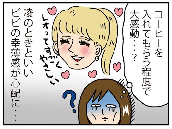 漫画でレビュー テラスハウス40話 押しに弱いの Terracehouse Lovelog 漫画でレビュー テラスハウス40話 押しに弱いの Terracehouse Lovelog