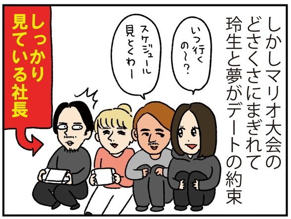 漫画でレビュー テラスハウス40話 押しに弱いの Terracehouse Lovelog 漫画でレビュー テラスハウス40話 押しに弱いの Terracehouse Lovelog