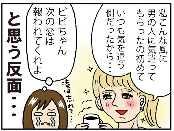 漫画でレビュー テラスハウス40話 押しに弱いの Terracehouse Lovelog 漫画でレビュー テラスハウス40話 押しに弱いの Terracehouse Lovelog