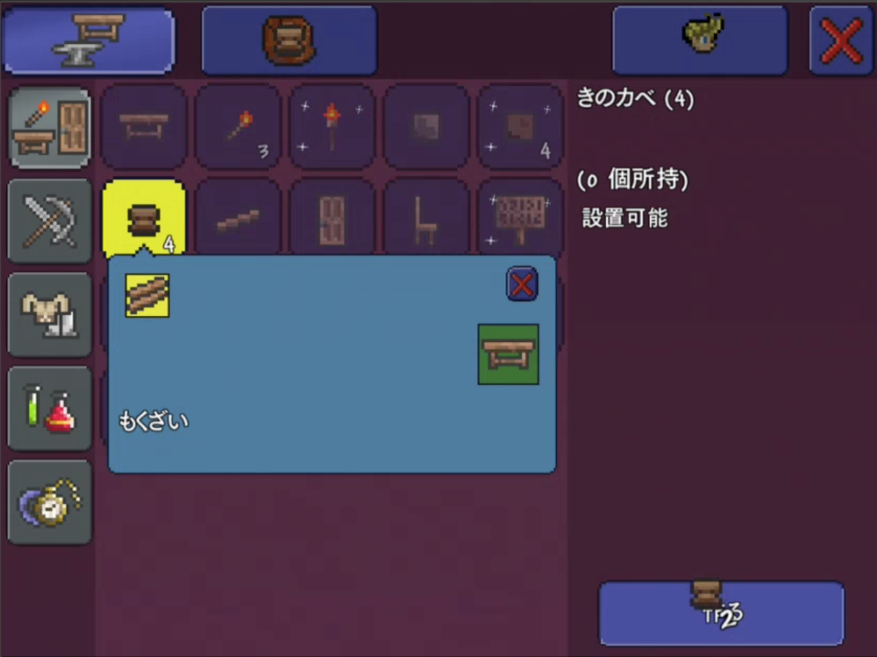 行き止まりだけど テラリア Terraria を遊び尽くすブログ 行き止まりだけど テラリア Terraria を遊び尽くすブログ