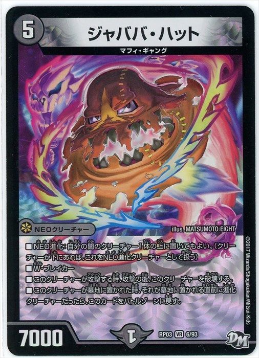 ジャババ・ハット デッキ 新弾のカードでジャババハット無限攻撃 : Terre/てる ゲーム日和