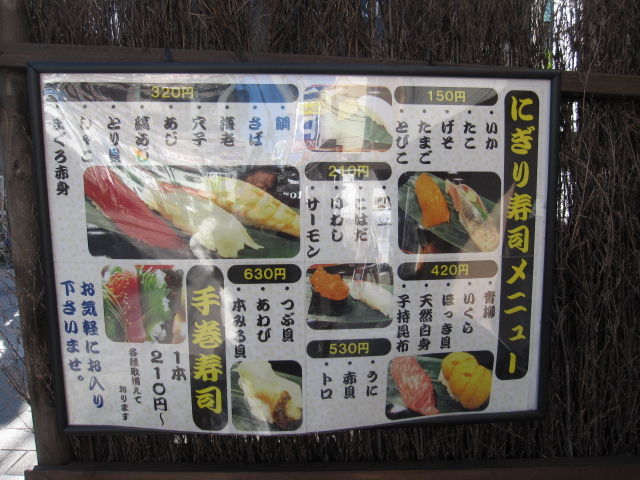 浦和の街2 とんぼい