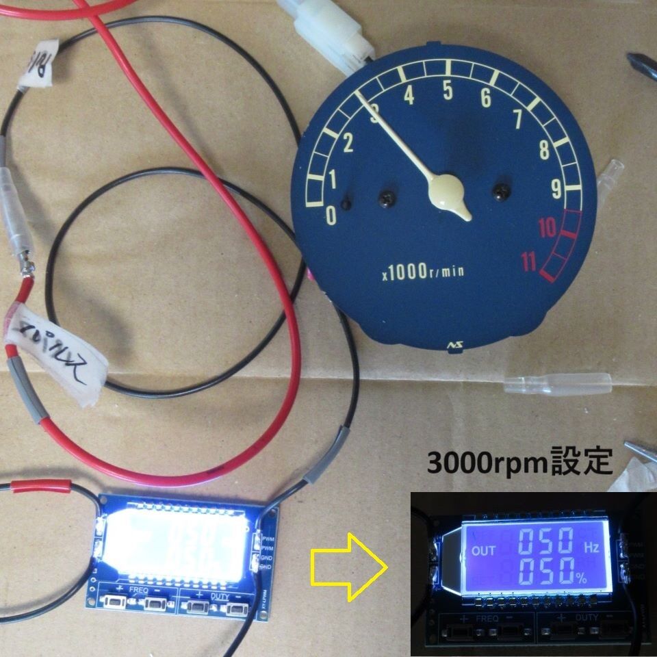 電気式タコメーター修理 その2＿キャリブレーション : シャフト