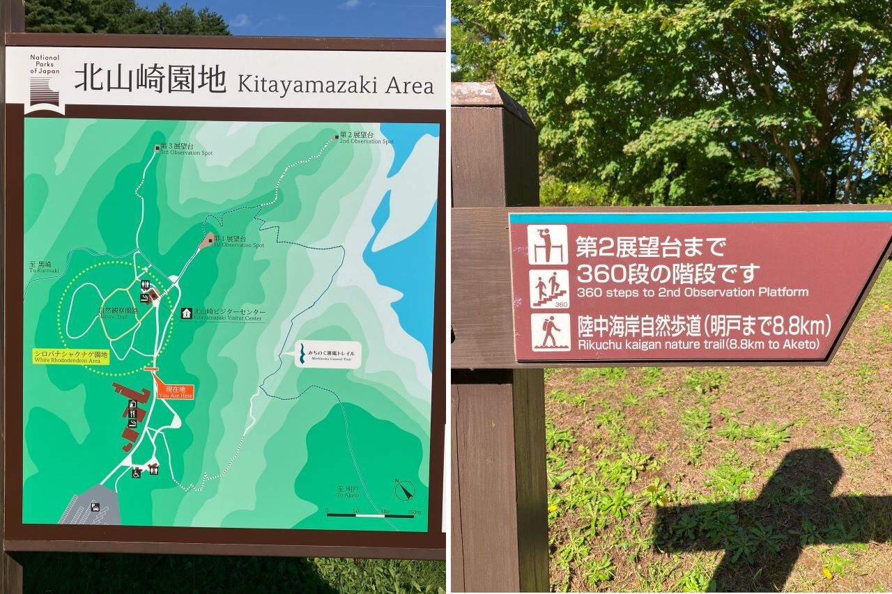 2023年秋＿東北ツーリング(5)-Part2 北山崎～久慈 : シャフト