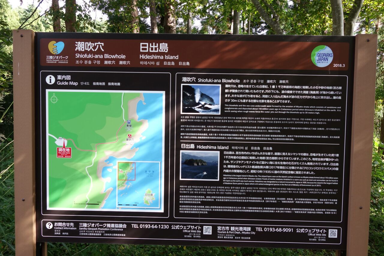 2023年秋＿東北ツーリング(5)-Part1 三陸海岸＿震災遺構 : シャフト