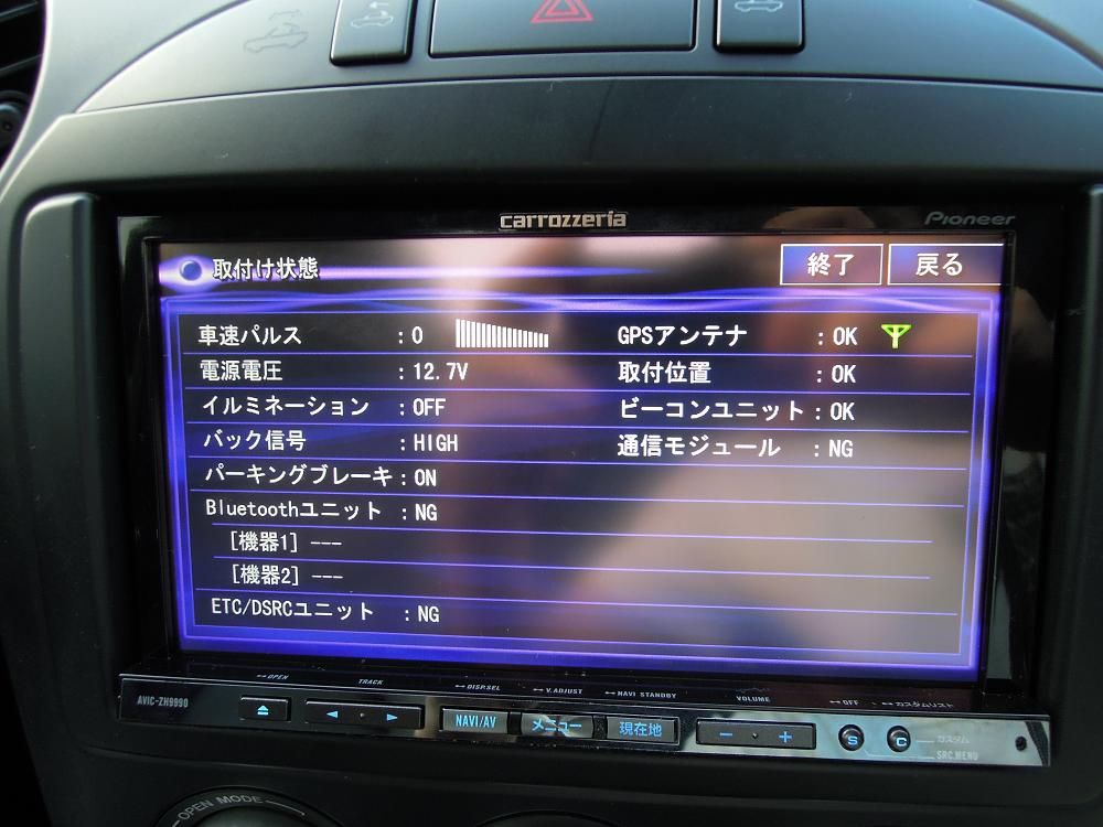 整備手帳】カーナビ取り付け(Pioneer AVIC-ZH9990) part4 : マツダ