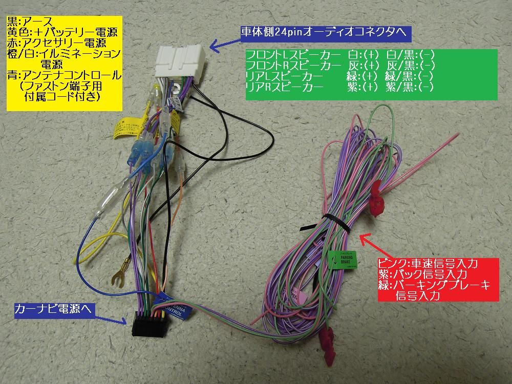 整備手帳 カーナビ取り付け Pioneer Avic Zh9990 Part2 マツダ ロードスターと過ごす非日常的な日常 整備手帳 カーナビ取り付け Pioneer Avic Zh9990 Part2 マツダ ロードスターと過ごす非日常的な日常