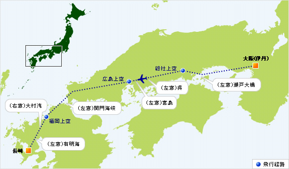 空撮 伊丹 長崎 編 てるっぴのシロリスト日記 空撮 伊丹 長崎 編 てるっぴのシロリスト日記