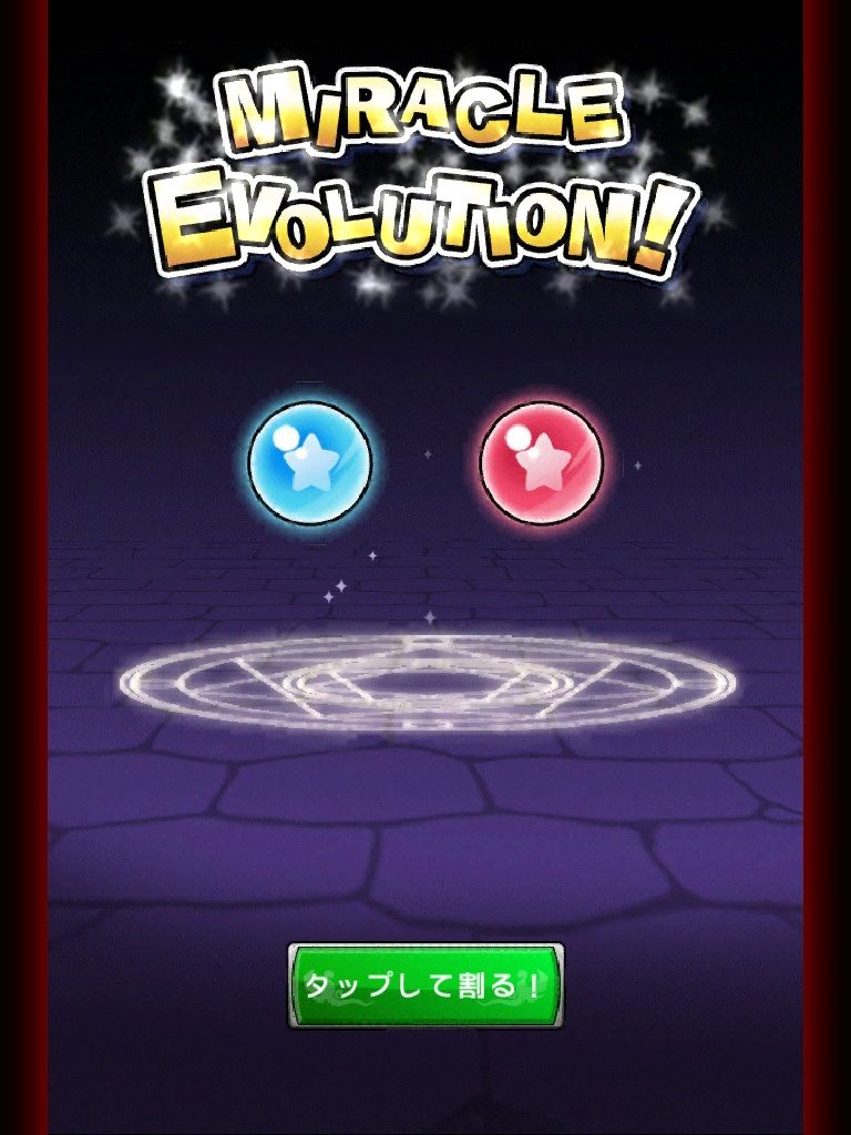 第一回 燃えよドラゴン 進撃のヴリトラ 雄なら無課金だ ドラコイ魂