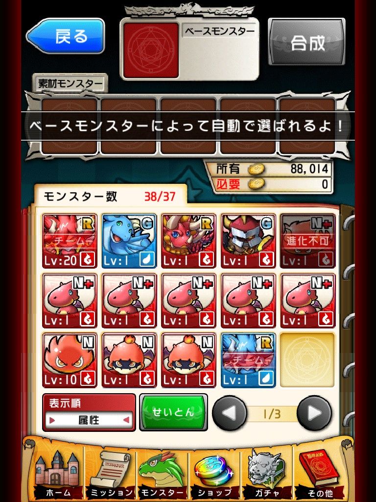 第一回 燃えよドラゴン 進撃のヴリトラ 雄なら無課金だ ドラコイ魂