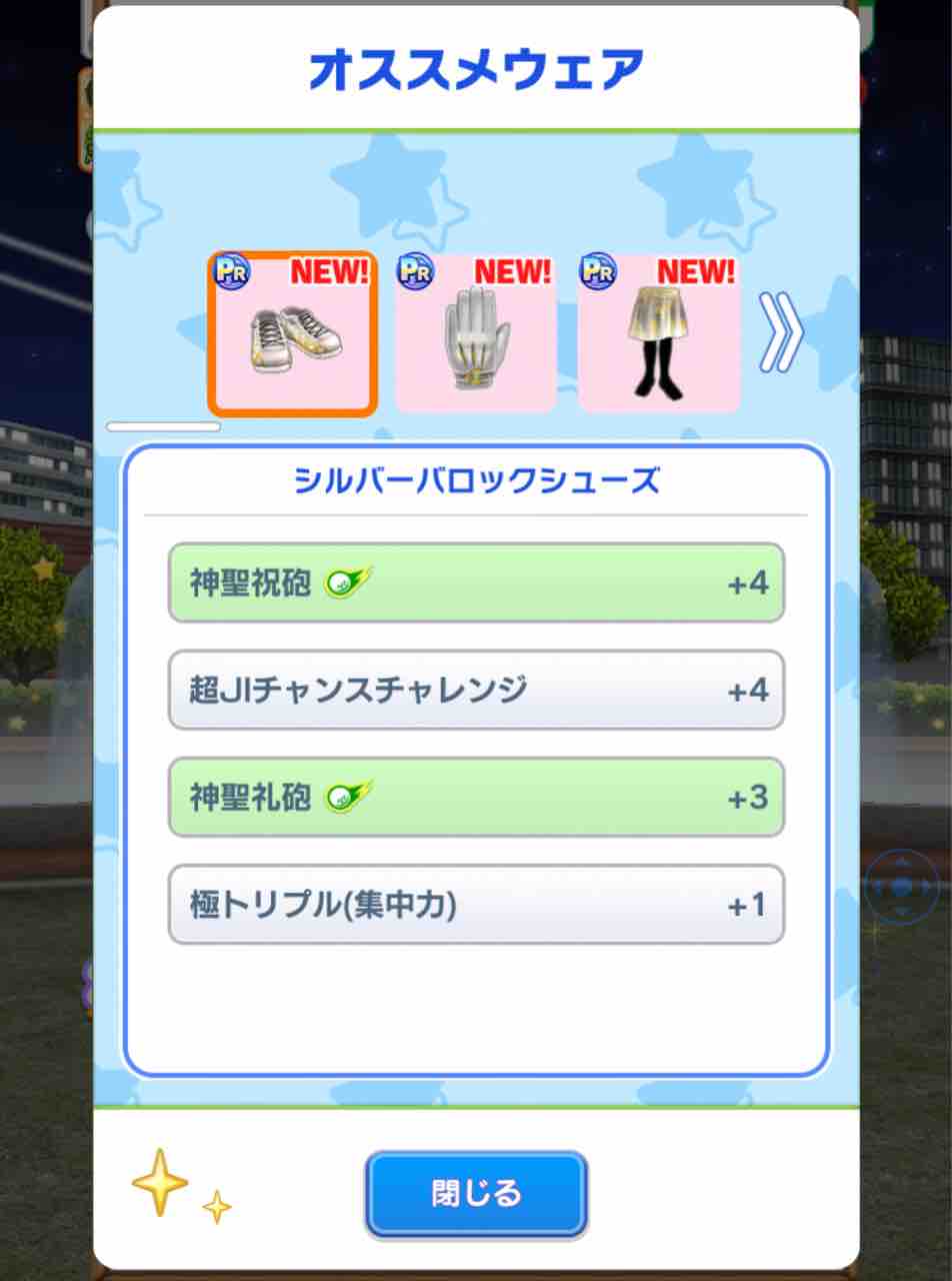 みんゴル】有償限定PR確定ウィークリーガチャ更新 : てるネコのみんゴルを科学する