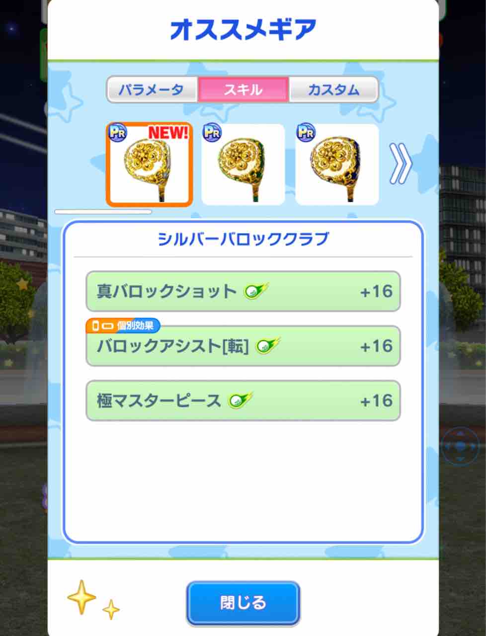 みんゴル】有償限定PR確定ウィークリーガチャ更新 : てるネコのみんゴルを科学する