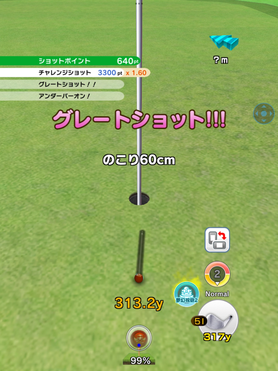 みんゴル】チャンスチャレンジスキルのポイントについて検証 : てるネコのみんゴルを科学する