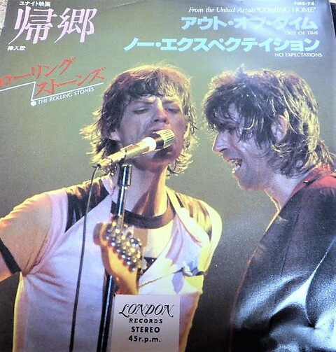 Out Of Time By Rolling Stonesを聴きました 森羅万象 楽しみましょう Out Of Time By Rolling Stonesを聴きました 森羅万象 楽しみましょう