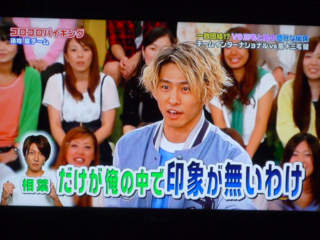 Vs嵐 10 24 V6 三宅健くんには相葉ちゃんのジュニア時代は印象薄かった 森羅万象 楽しみましょう Vs嵐 10 24 V6 三宅健くんには相葉ちゃんのジュニア時代は印象薄かった 森羅万象 楽しみましょう
