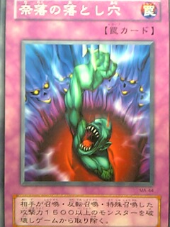 事務局回答 ﾊｰﾋﾟｨの狩場 奈落の落とし穴 墓守の使い魔 世界で一つ 一つの世界 Kuroの遊戯部屋