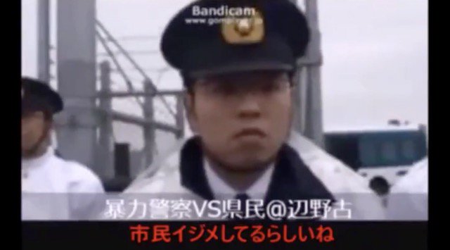 沖縄の警察官は基地反対派にプライベートを晒され 子供まで巻き込まれるリスクを負っている ネット 脅迫の現行犯 卑怯 うちなわんブログ