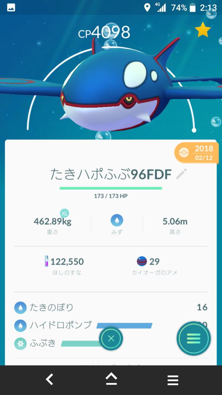 カイオーガ かみなり 最高のイラストと図面