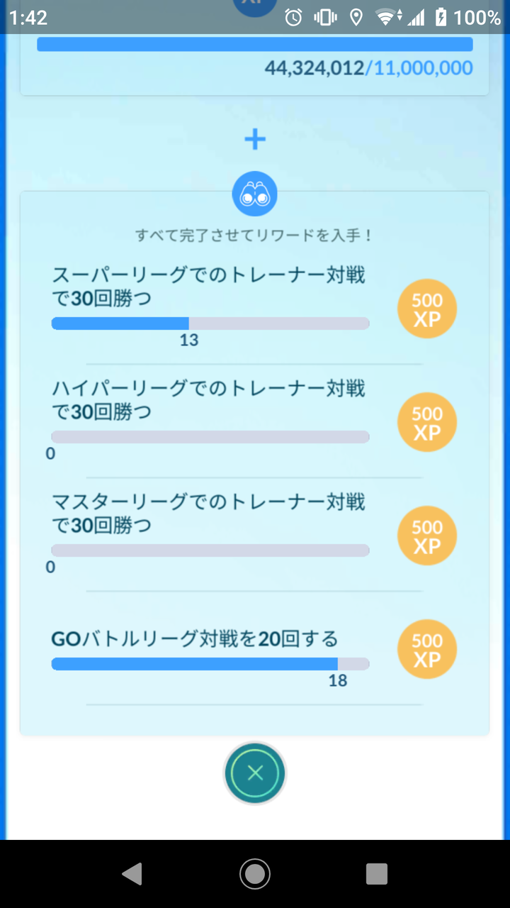 スーパー リーグ で の トレーナー 対戦 で 1 回 勝つ スーパー リーグ で の トレーナー 対戦 で 1 回 勝つ スーパー リーグ で の トレーナー 対戦 で 1 回 勝つ スーパー リーグ で の トレーナー 対戦 で 1 回 勝つ