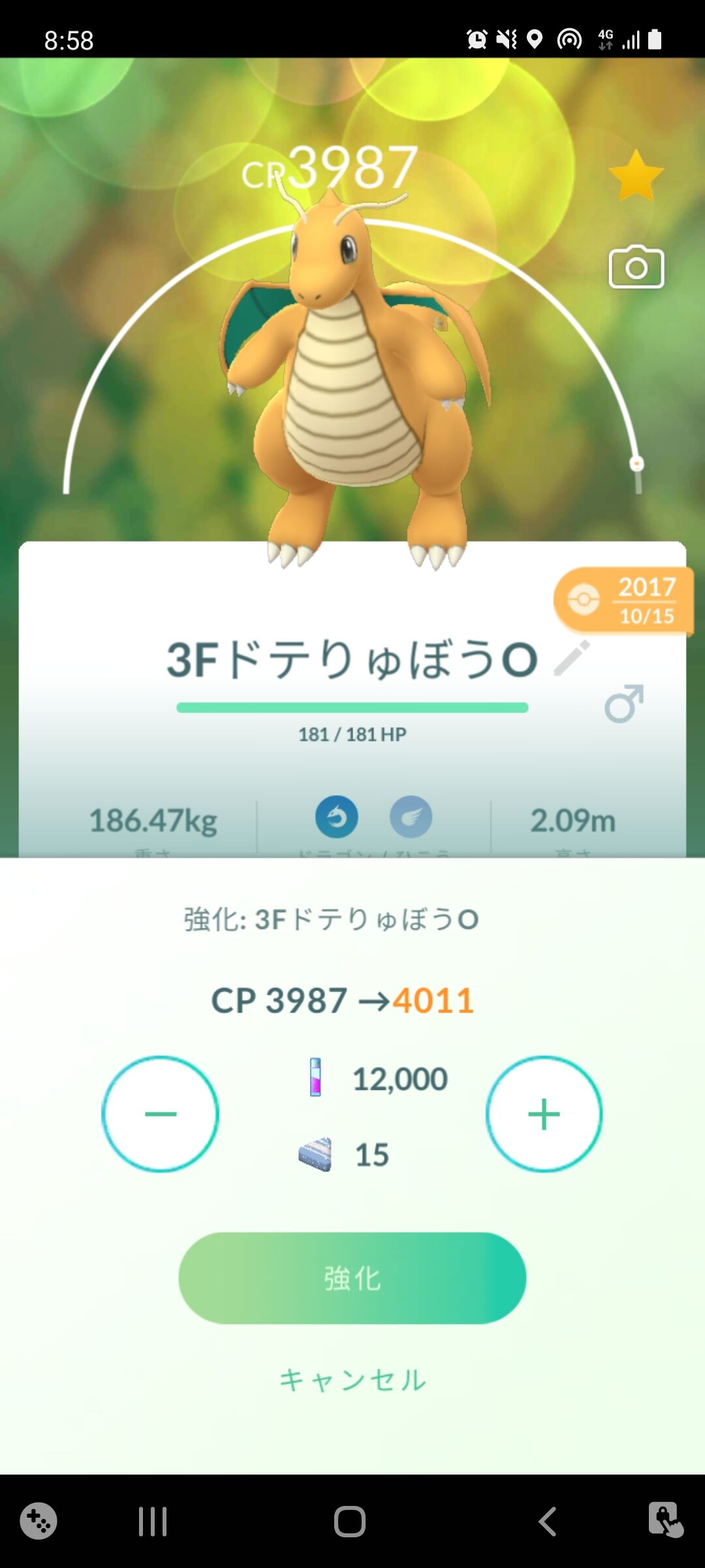 カイリュー Cp4000越え Terumonぼうけんノート