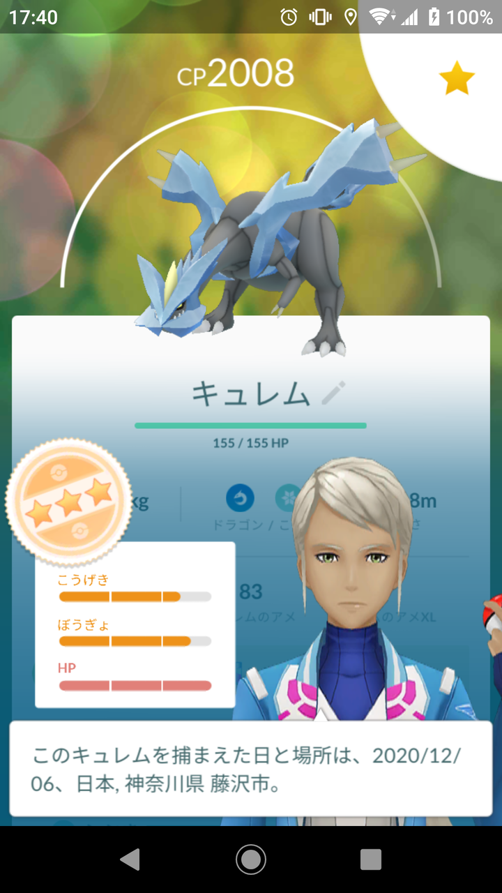 伝説のポケモン5匹捕まえる Terumonぼうけんノート