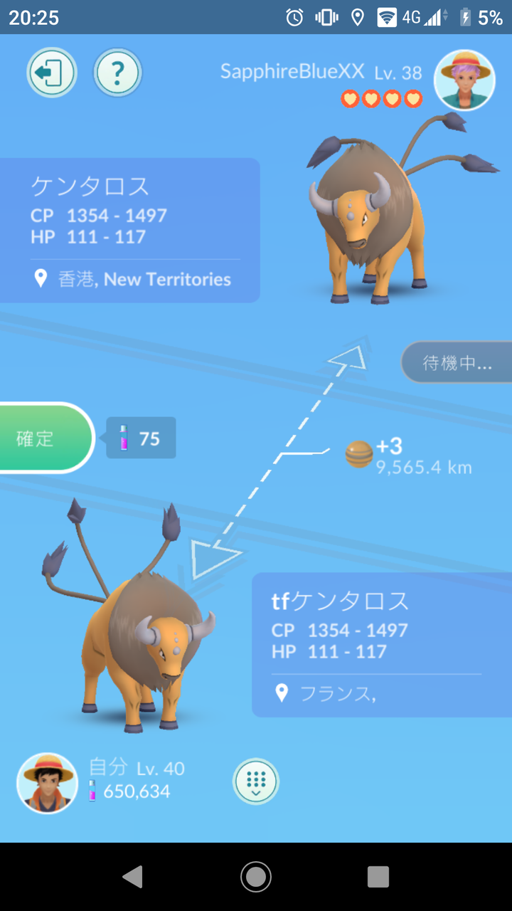 1万キロ離れたポケモン交換 Terumonぼうけんノート
