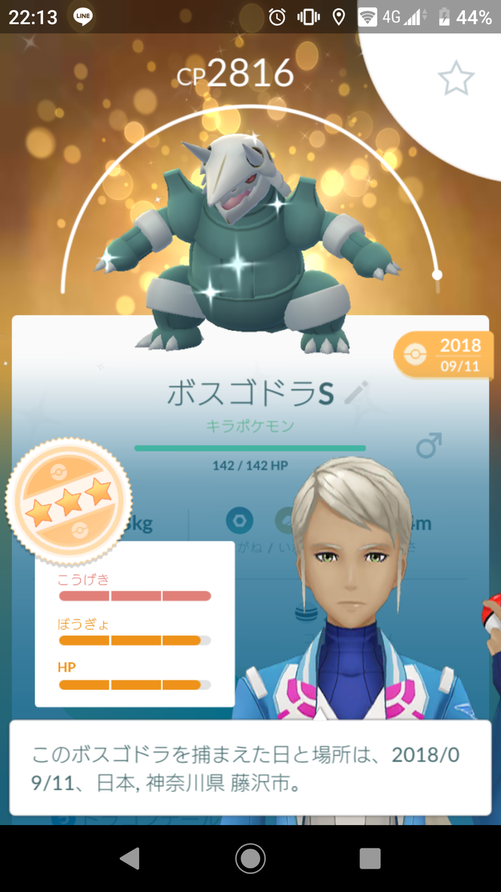 色違い ボスゴドラ ゲット Terumonぼうけんノート 色違い ボスゴドラ ゲット Terumonぼうけんノート