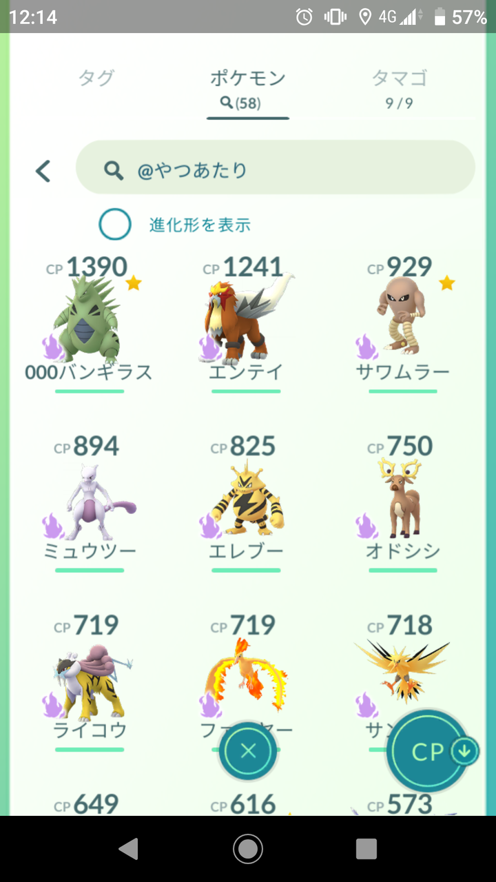 やつあたりを忘れる Terumonぼうけんノート やつあたりを忘れる Terumonぼうけんノート