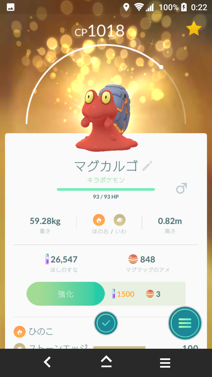キラポケモン マグマッグ ゲット Terumonぼうけんノート